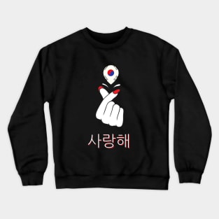 I Love South Korea Flag K-Pop Fan Korean Crewneck Sweatshirt